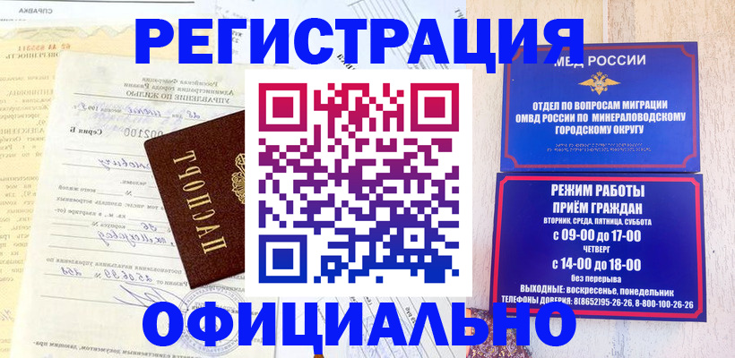 временная регистрация собственник в Кувшиново