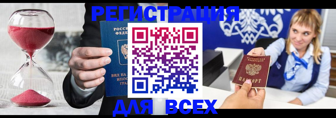 прописка в квартире в Кувшиново