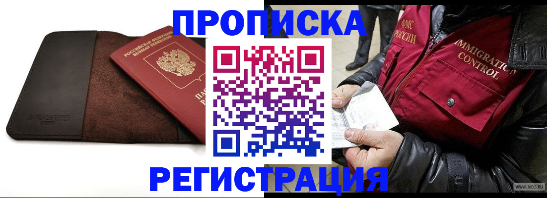 регистрация в Кувшиново