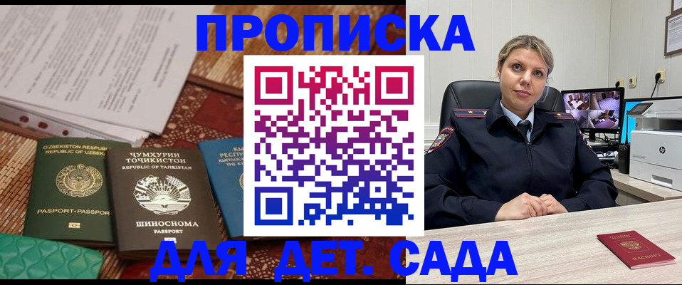 временная регистрация собственник в Кувшиново