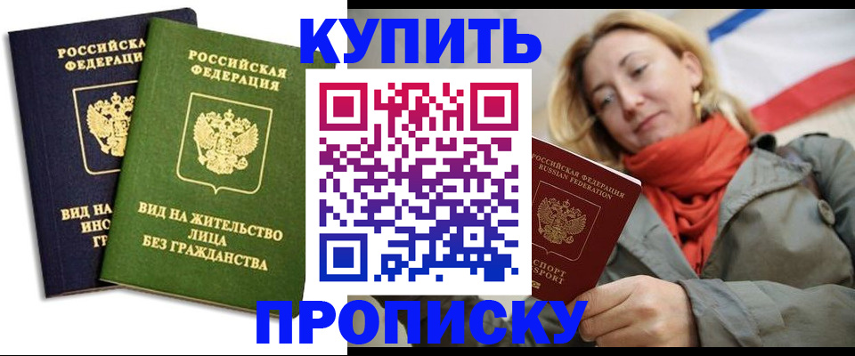прописка для кредита в Кувшиново