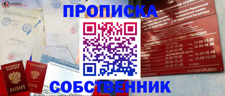 временная регистрация в квартире в Кувшиново